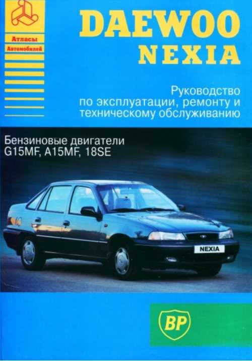 книга по ремонту дэу нексия n150 книга по ремонту дэу нексия n150